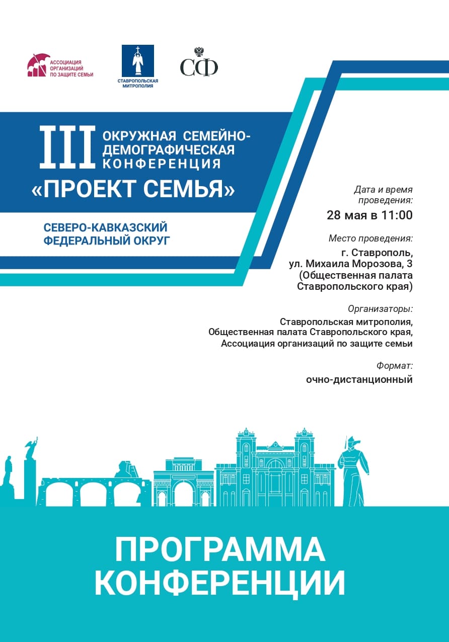 конференция